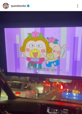 人気ラッパー　クエヴォが来日。移動車の中で『はなかっぱ』に釘づけ