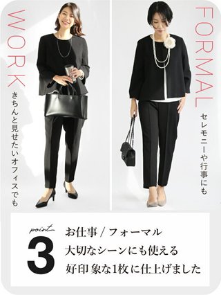 39歳。パンツスーツ