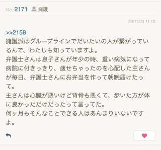 開示請求得意な弁護士と働いてるけど