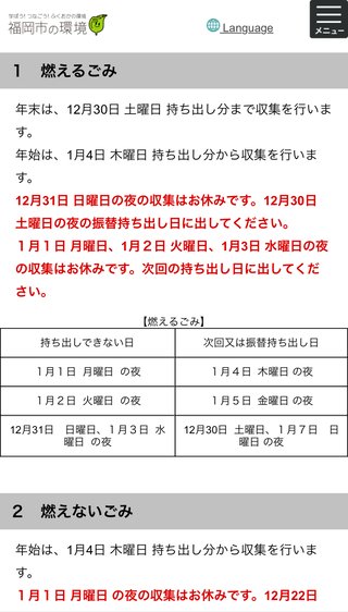 【福岡】【総合】