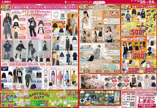 しまむら大好き！