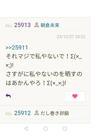 ミ☆馴れ合いのなんでも語れるトピ☆ミ