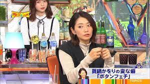 眞鍋かをりがまた自民党の裏金作りを野党に責任転嫁