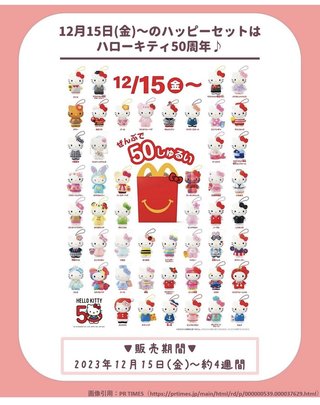 【マクドナルド総合トピ】