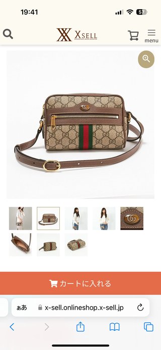 GUCCIのバッグ