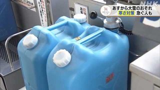 【鹿児島】ホームセンターには灯油を買い求める人たちの姿