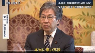 裏金問題で自民党二階派に強制捜査。なのに法務大臣は二階派。