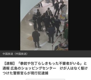 【広島県】総合