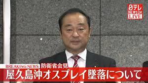 ワイド！スクランブルで中野信子がオスプレイ墜落事故の矮小化画策2023/12/1