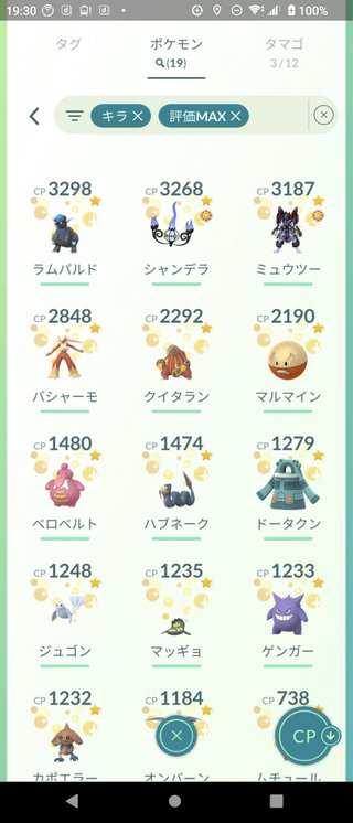 ポケモンGO   情報交換専用