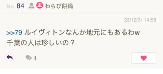 田舎に住んでる人は何で地元から出ない人が多いの？