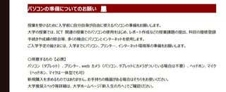 ちらし裏ー大学生版ー