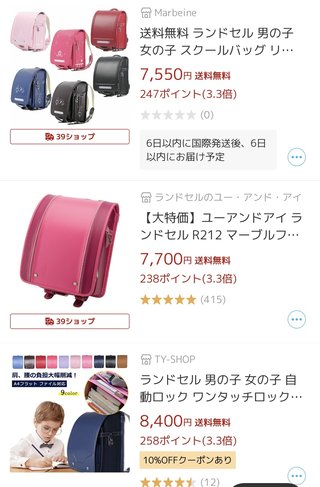 新一年生ランドセル買ってない