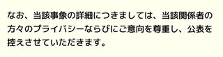 「Aぇ! group」福本大晴、所属事務所を退所