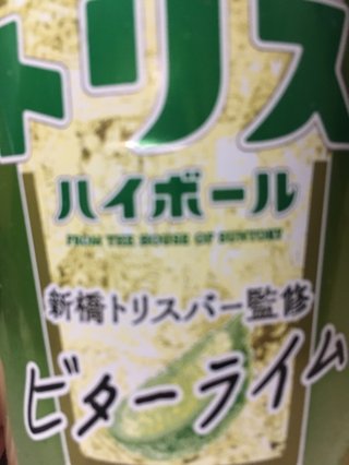 今お酒飲んでる人～