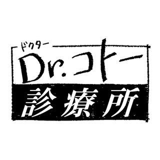 フジ【映画「Dr.コトー診療所」】