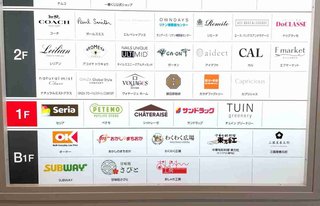 東京立川駅前の高島屋