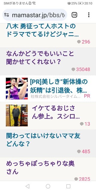 北海道のおじさんのトピ