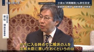 自民党「裏金は文化」「キックバックは文化」