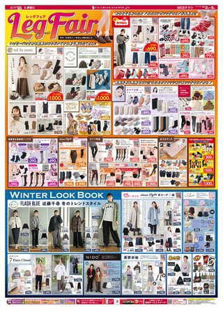 しまむら大好き！