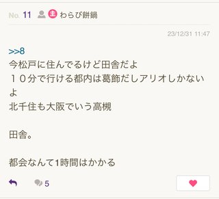 田舎に住んでる人は何で地元から出ない人が多いの？
