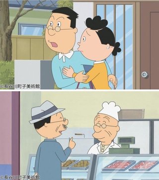 サザエさん【総合トピ】