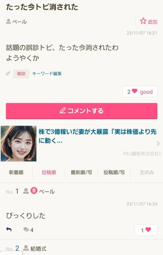 開示請求されるかもしれないです