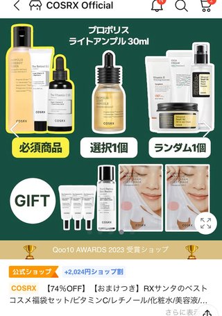 この韓国コスメCOSRXの福袋セットは買い？？