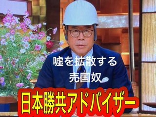 裏金問題で自民党二階派に強制捜査。なのに法務大臣は二階派。