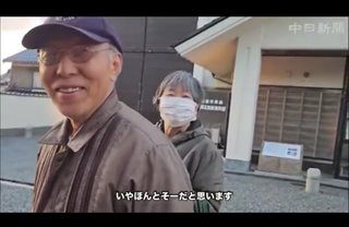 能登半島のご夫婦、所ジョージじゃない？w