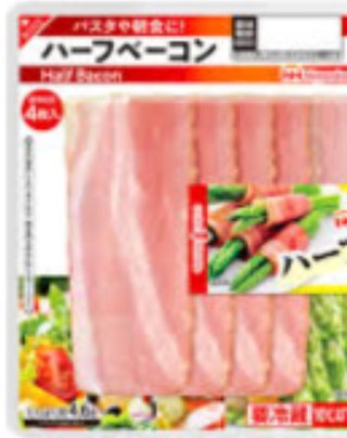 朝ごはんにベーコン１パックは少ない？
