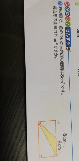 算数教えて
