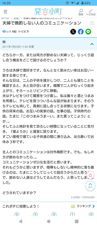 夫婦で晩酌しない人のコミュニケーション