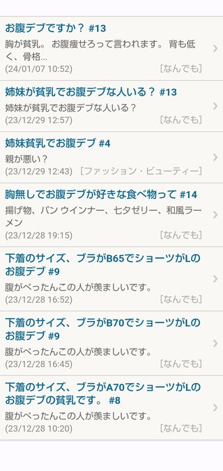 お腹がデブはどんな服着てる。