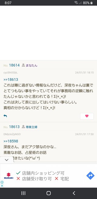 ミ☆馴れ合いのなんでも語れるトピ☆ミ