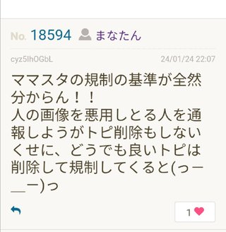 ミ☆馴れ合いのなんでも語れるトピ☆ミ