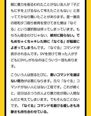 素敵なアドバイスだなと思った。毒親育ちは共感できるかも