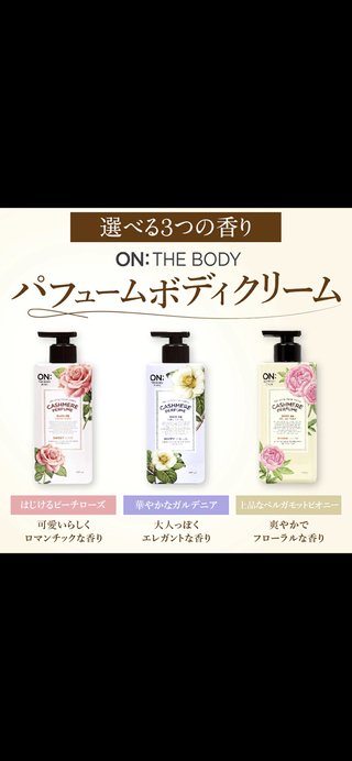 このボディクリームの匂いって翌朝は消えてる？