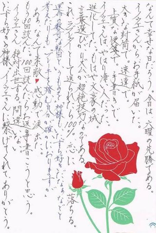 木嶋佳苗の字がすごく綺麗