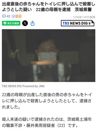 【速報】出産した男児、トイレに押し込む　殺人未遂容疑で22歳の母親逮捕　