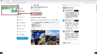 日本維新の会、京都市長選で立候補表明の村山氏の推薦を取り消しへ　同氏の政治資金問題浮上か