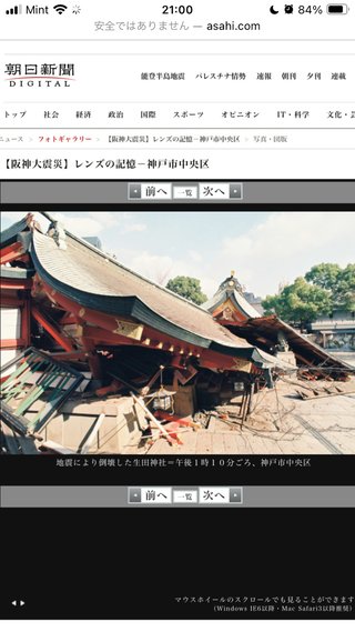 色々な地震とか災害で倒壊とか半壊した家が多いのは報道を見るとよく分かるけど