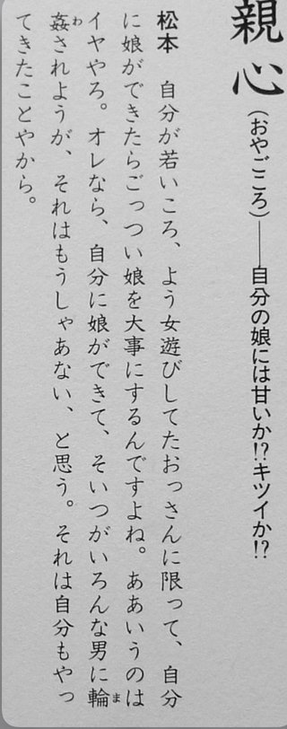 松本人志、“性加害報道” への対応が過去発言と矛盾とのツッコミ…伊藤詩織氏には「男は謝るしかない