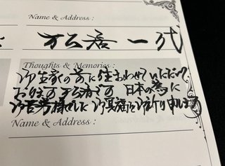 NEW    松居一代様を斬る  2 