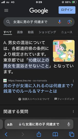 「性的欲求を満たすため…」入浴施設の男湯で男性に性的暴行か　警察が駆けつけ現行犯逮捕　千葉・柏市
