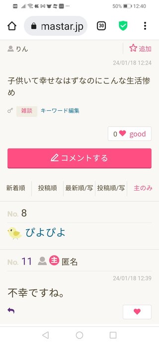子供いるから子なしみたいな外食や豪華なランチ食べれないって不幸？