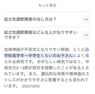 あ○○○んファミリー