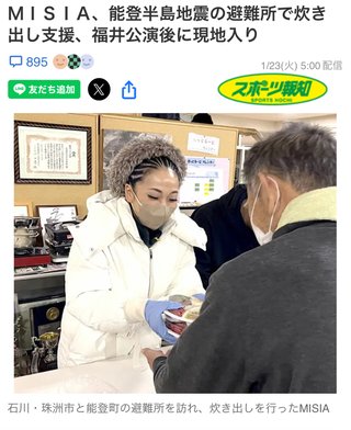 紗栄子って地震が起きる度に出てくるけどなんで？