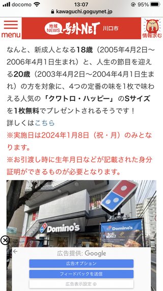 埼玉県【総合】