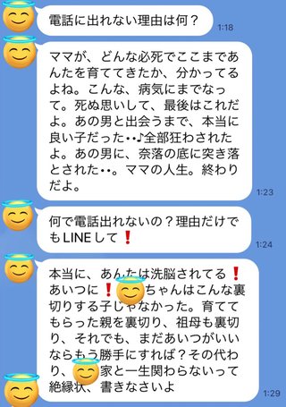 Xで毒親のLINEが話題だが、毒親ってすごいね